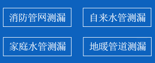浏阳暗管漏水检测