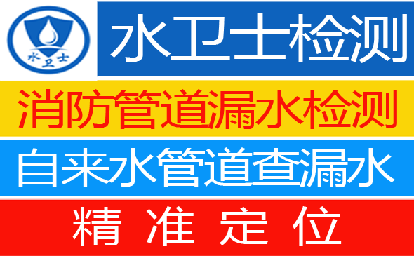 浏阳暗管漏水检测